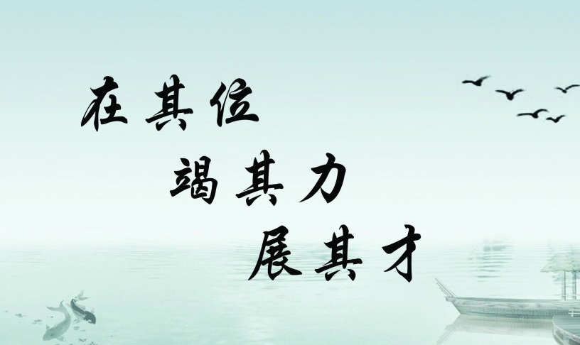 企业文化
